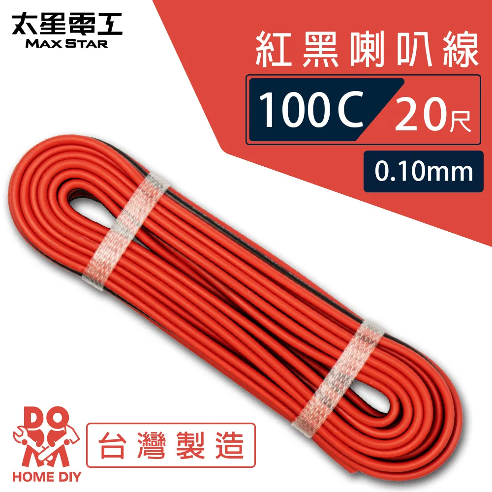 【太星電工】100WLED防水投射燈/110V-220V/白光 WDA10100 歷史價格詳細信息