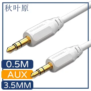 【日本秋葉原】3.5mm公對母電腦耳機音源延長線 3M 歷史價格詳細信息