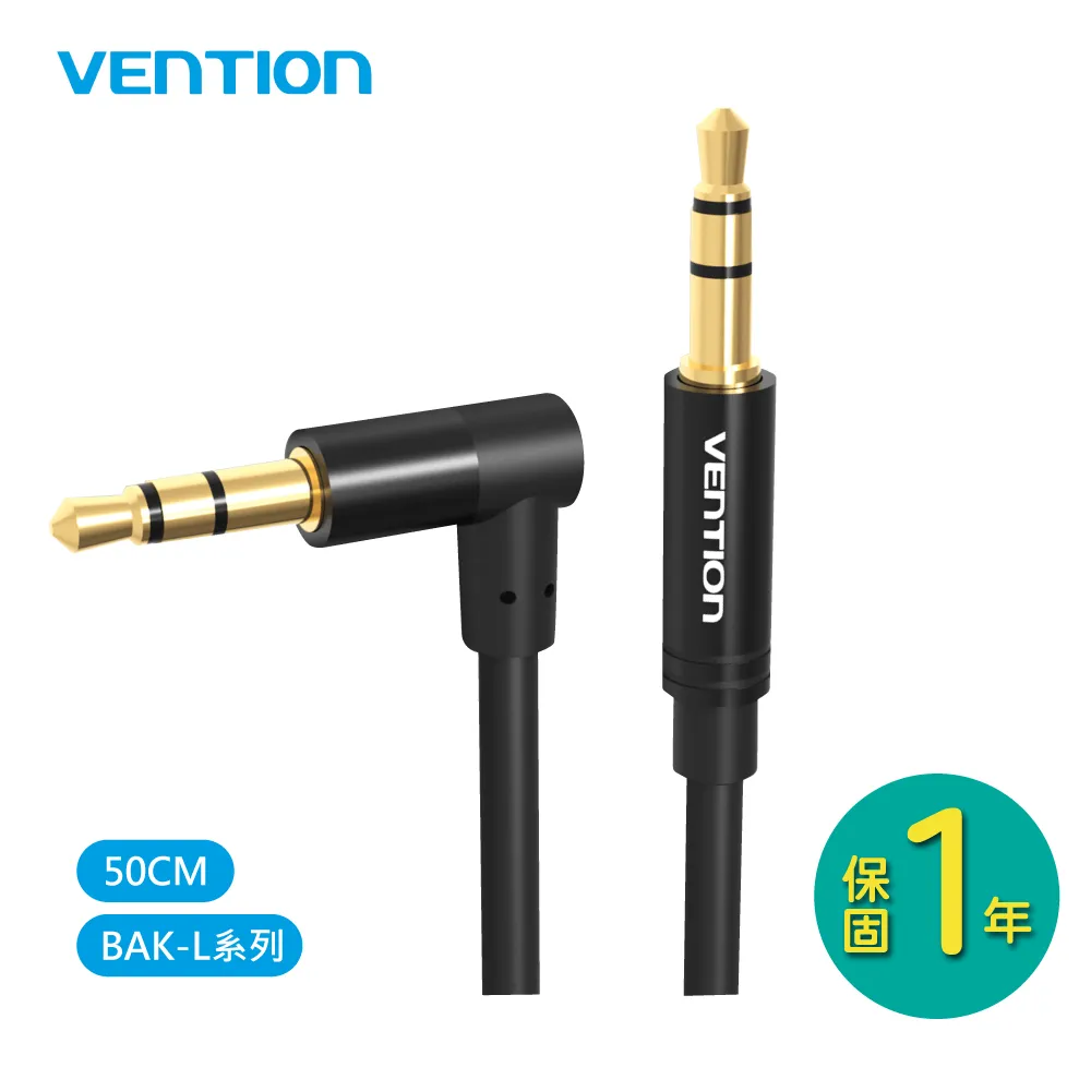 VENTION 威迅 BAK系列 3.5mm公對公音頻線-直頭款 50CM 歷史價格詳細信息