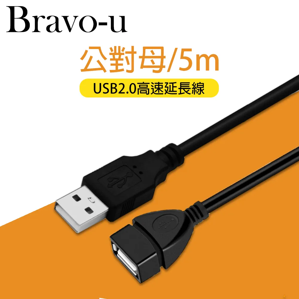 USB2.0 公對母訊號延長線(3M) 歷史價格詳細信息