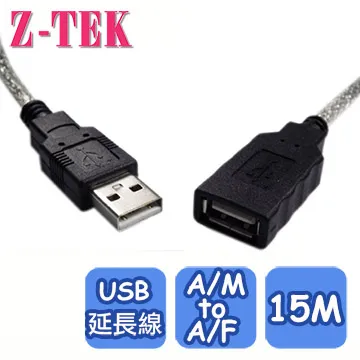 【Z-TEK】USB2.0 訊號延長線 15M(ZE596) 歷史價格詳細信息
