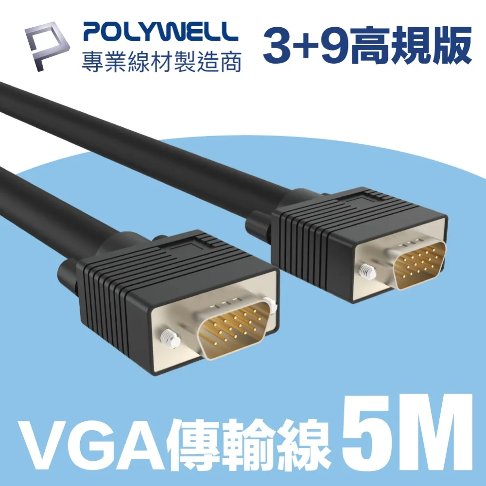 VGA線高清線 公對公 3 5芯電視電腦VGA數據線投影儀線 1.5米 (3個一拍) 歷史價格詳細信息