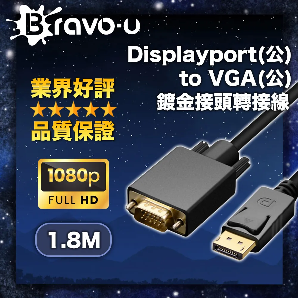 Bravo-u Displayport(公)to VGA(公)鍍金接頭轉接線1.8m(黑) 歷史價格詳細信息