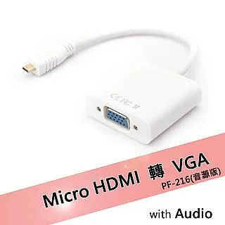 Micro HDMI轉VGA轉接線 廠商直送 現貨 歷史價格詳細信息
