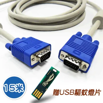 15米 VGA 15 pin公對公 高品質影像傳輸連接線 3+8 28AWG 128編 純銅線芯 雙抗磁設計 歷史價格詳細信息