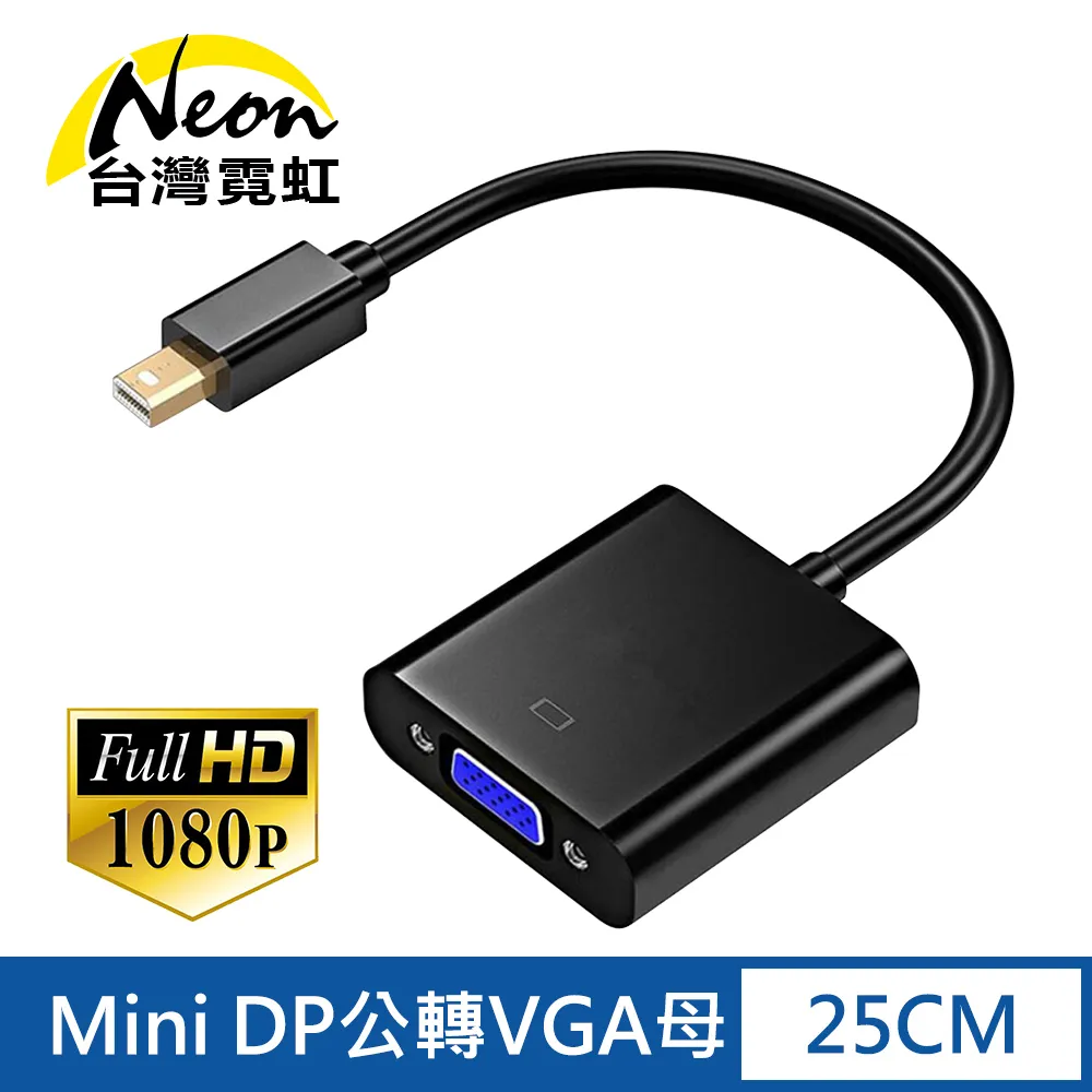 Mini DP轉VGA公對公影音轉接線Mini DisplayPort to VGA高清1080P公轉公訊號連接線1.8M 歷史價格詳細信息
