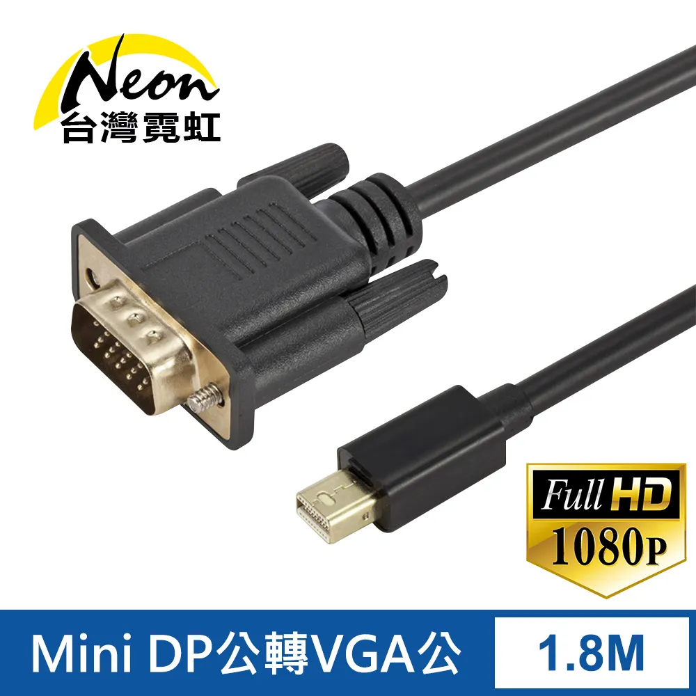 Mini DP轉VGA公對公影音轉接線Mini DisplayPort to VGA高清1080P公轉公訊號連接線1.8M 歷史價格詳細信息
