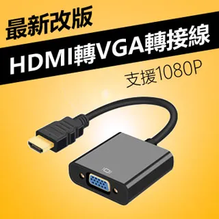 HDMI to VGA轉接線(WD-61) 歷史價格詳細信息
