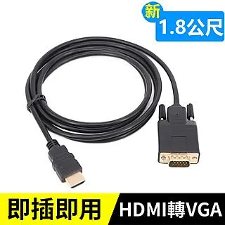1.8米HDMI轉VGA線 VGA轉HDMI線好品質 HDMI對VGA線 (輸出僅VGA至HDMI)（高清線） 歷史價格詳細信息