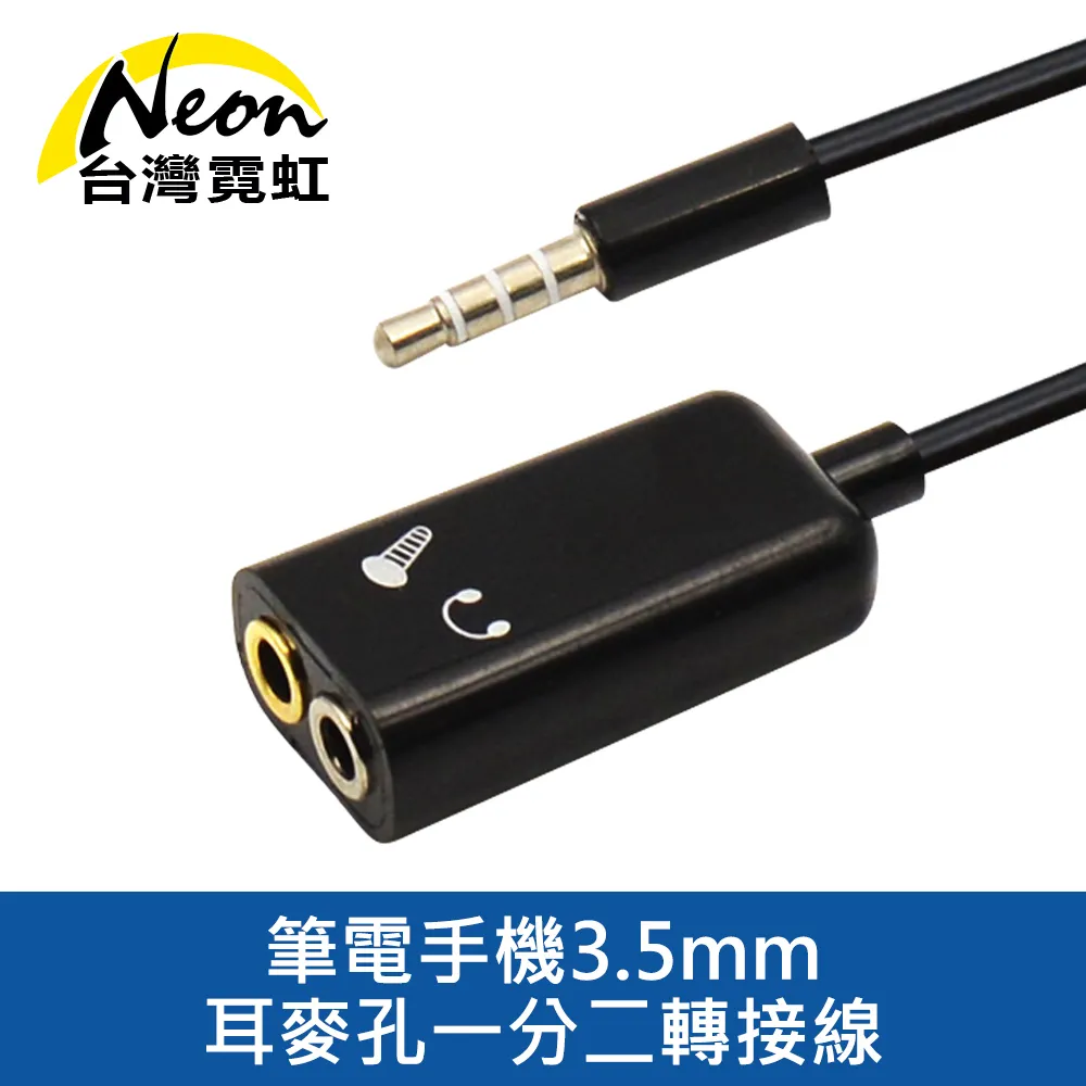 筆電手機3.5mm耳麥孔一分二轉接線 價格比較,價格查詢,歷史價格詳細信息