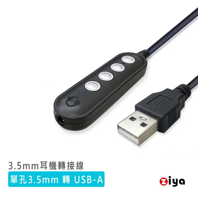 usb a轉3.5mm數字音頻轉接線hifi音頻轉接線控通話耳機音響 歷史價格詳細信息