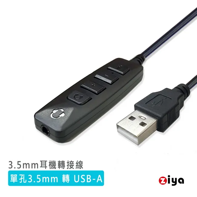 usb a轉3.5mm數字音頻轉接線hifi音頻轉接線控通話耳機音響 歷史價格詳細信息