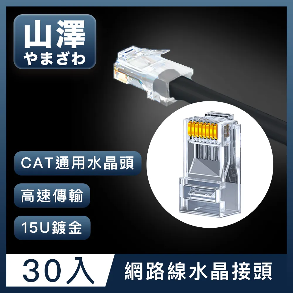 山澤 Cat.6 1000Mbps高速傳輸十字骨架八芯雙絞網路線 黑/15M 歷史價格詳細信息