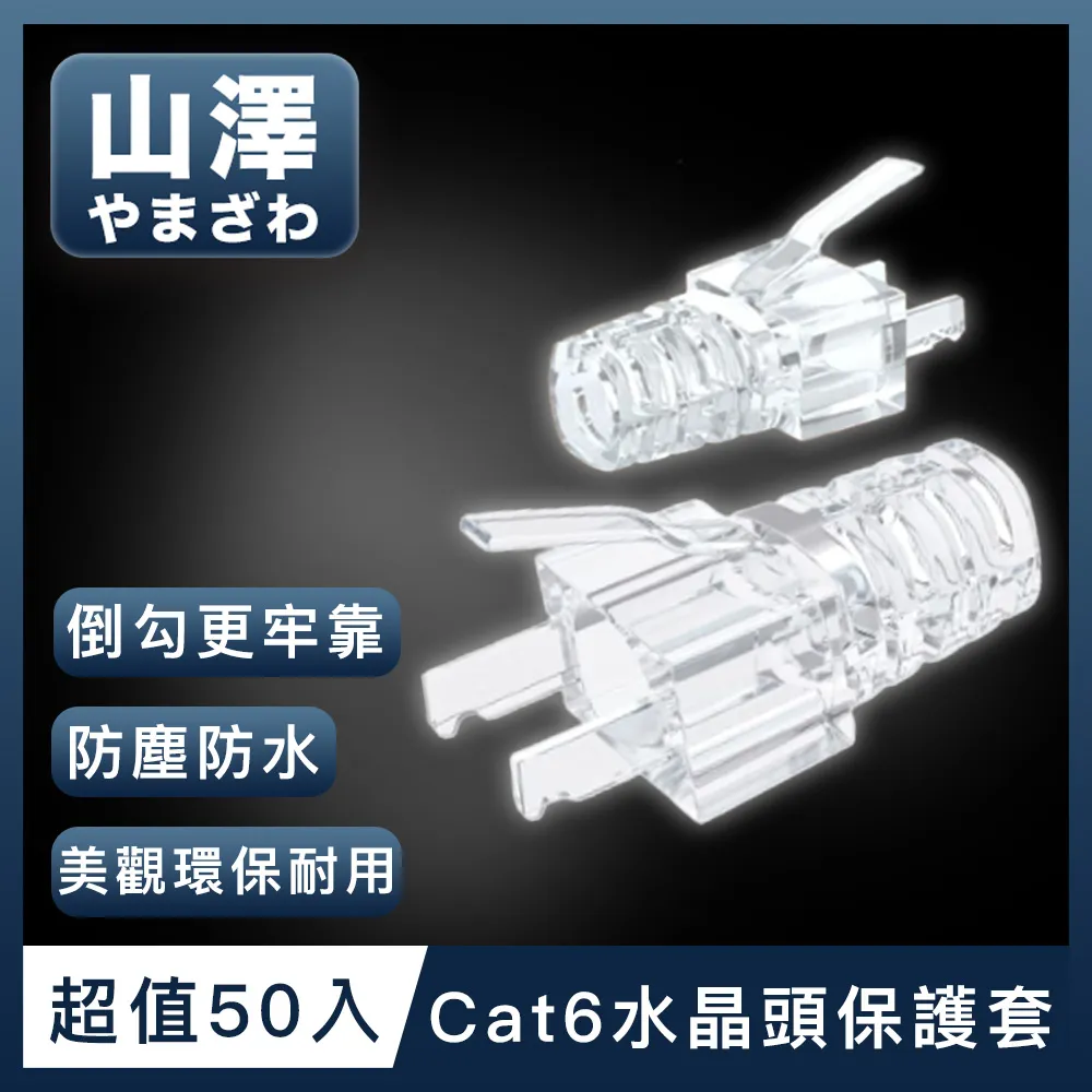 山澤 Cat.6 1000Mbps高速傳輸十字骨架八芯雙絞網路線 黑/15M 歷史價格詳細信息