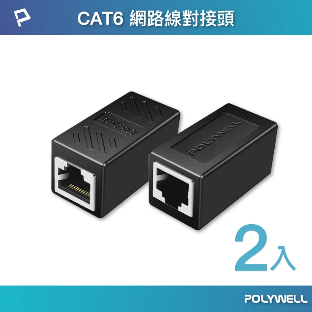 POLYWELL CAT6 網路線 2M 歷史價格詳細信息