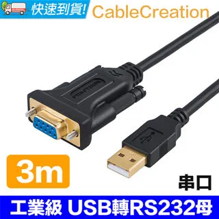 CableCreation 3米 DP 公對公 1.4版 8K 165Hz 多螢幕 卡扣設計 鍍金(CC0991-G) 歷史價格詳細信息