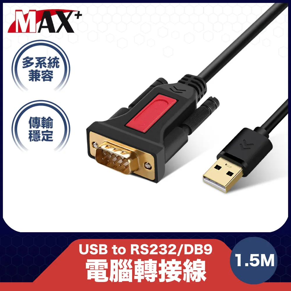 MAX+ RS232 to RS485串口雙向轉換器/轉接頭 歷史價格詳細信息