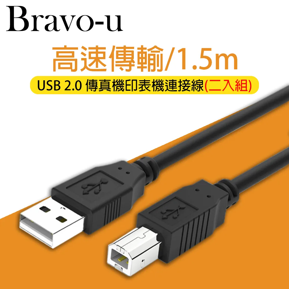 Bravo-u USB 2.0 A公對B母 印表機轉接頭(2入組) 歷史價格詳細信息