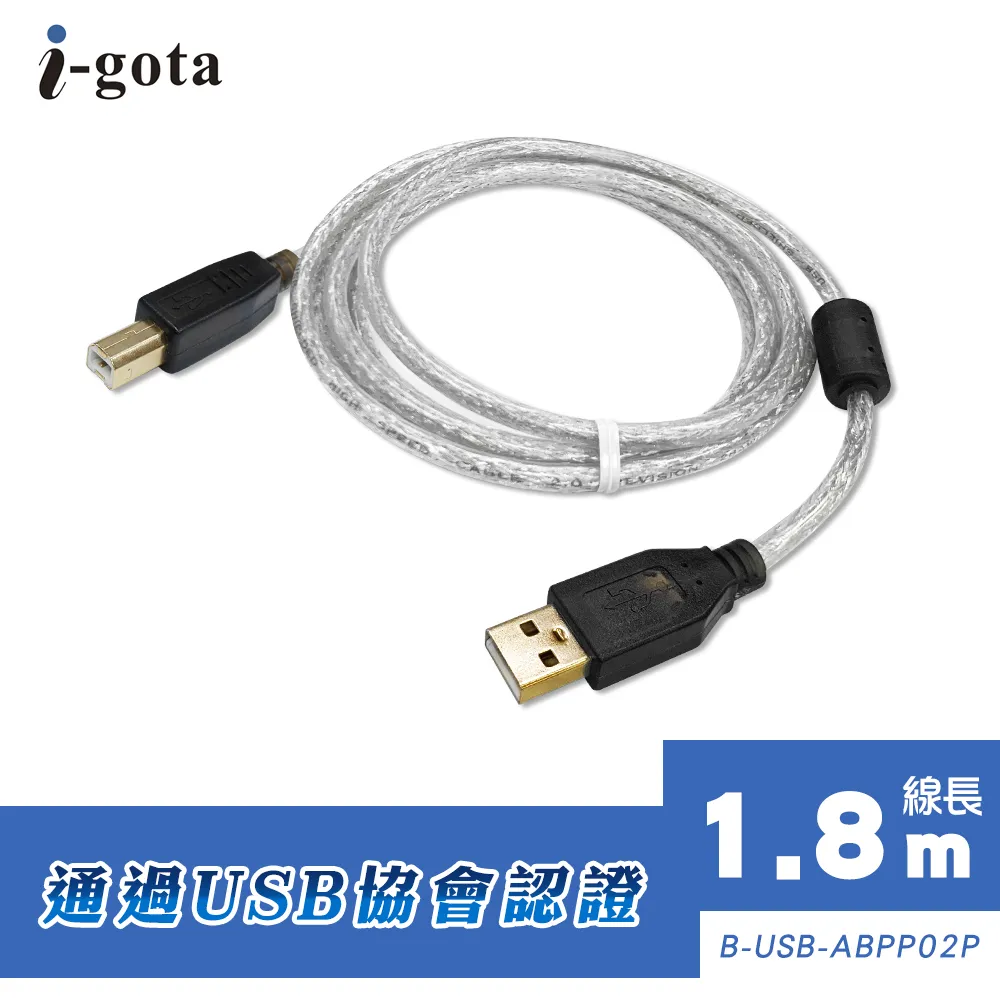 i-gota【愛購它】USB 2.0傳輸線 A(公) - A(公) 1.8米 歷史價格詳細信息