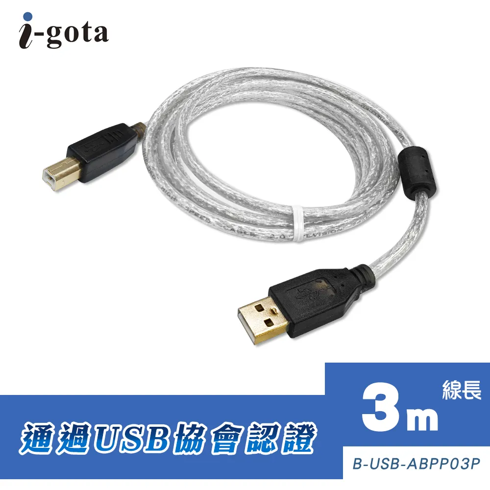 i-gota【愛購它】USB 3.0 電腦傳輸線 A(公) - B(公) 1.8米 歷史價格詳細信息