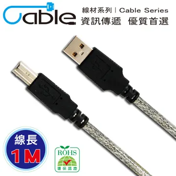 Cable  USB A公-B公 90度右彎 1米(UAB-PP100-R) 歷史價格詳細信息
