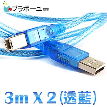 USB 2.0 A公對B公印表機傳真機連接線 2入(黑/2.7M) 歷史價格詳細信息