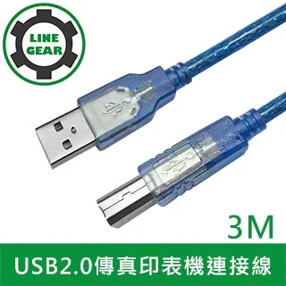 USB 2.0 A公對B公印表機傳真機連接線 2入(黑/2.7M) 歷史價格詳細信息