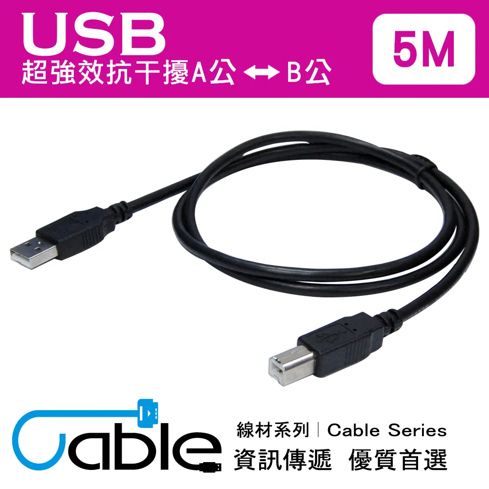 Cable  USB A公-B公 90度右彎 1米(UAB-PP100-R) 歷史價格詳細信息