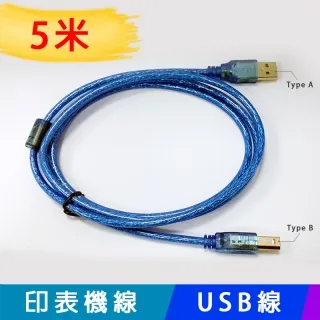 USB對印表機轉接線 歷史價格詳細信息