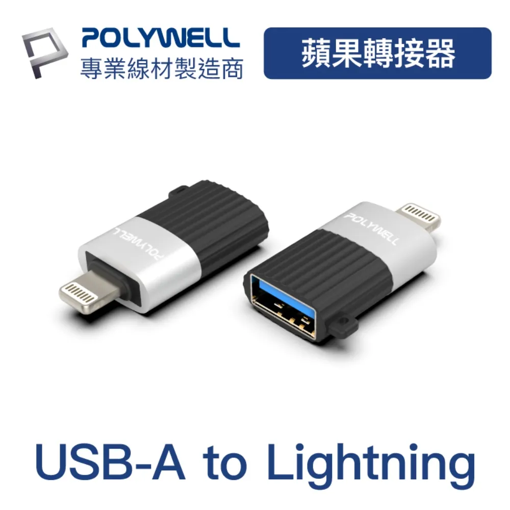 POLYWELL USB-A To Lightning 公對公編織充電線 多規格 蘋果 寶利威爾【BH0302】 歷史價格詳細信息