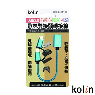 Kolin 歌林 TYPE-C轉USB轉接線 KEX-DLCP108 歷史價格詳細信息