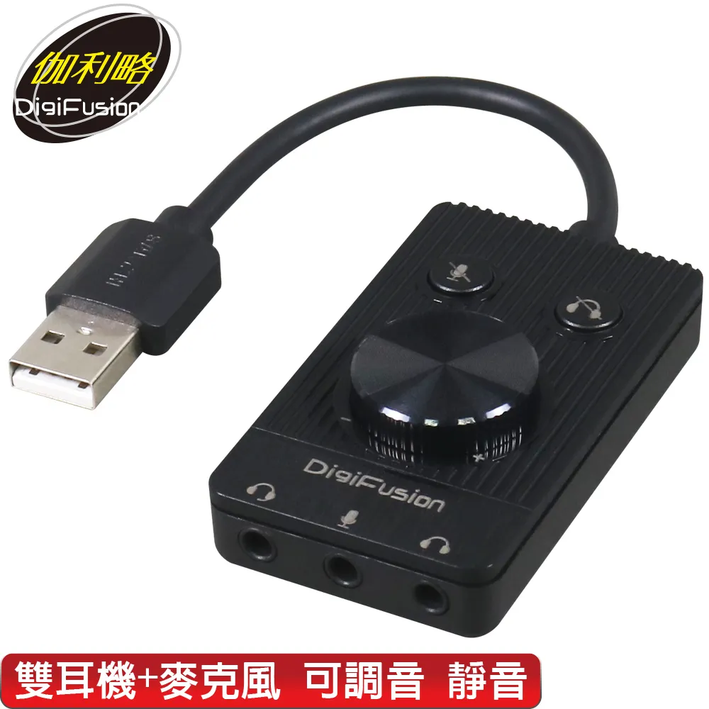 伽利略 USB2.0 音效卡 鋁殼(黑色)- 歷史價格詳細信息
