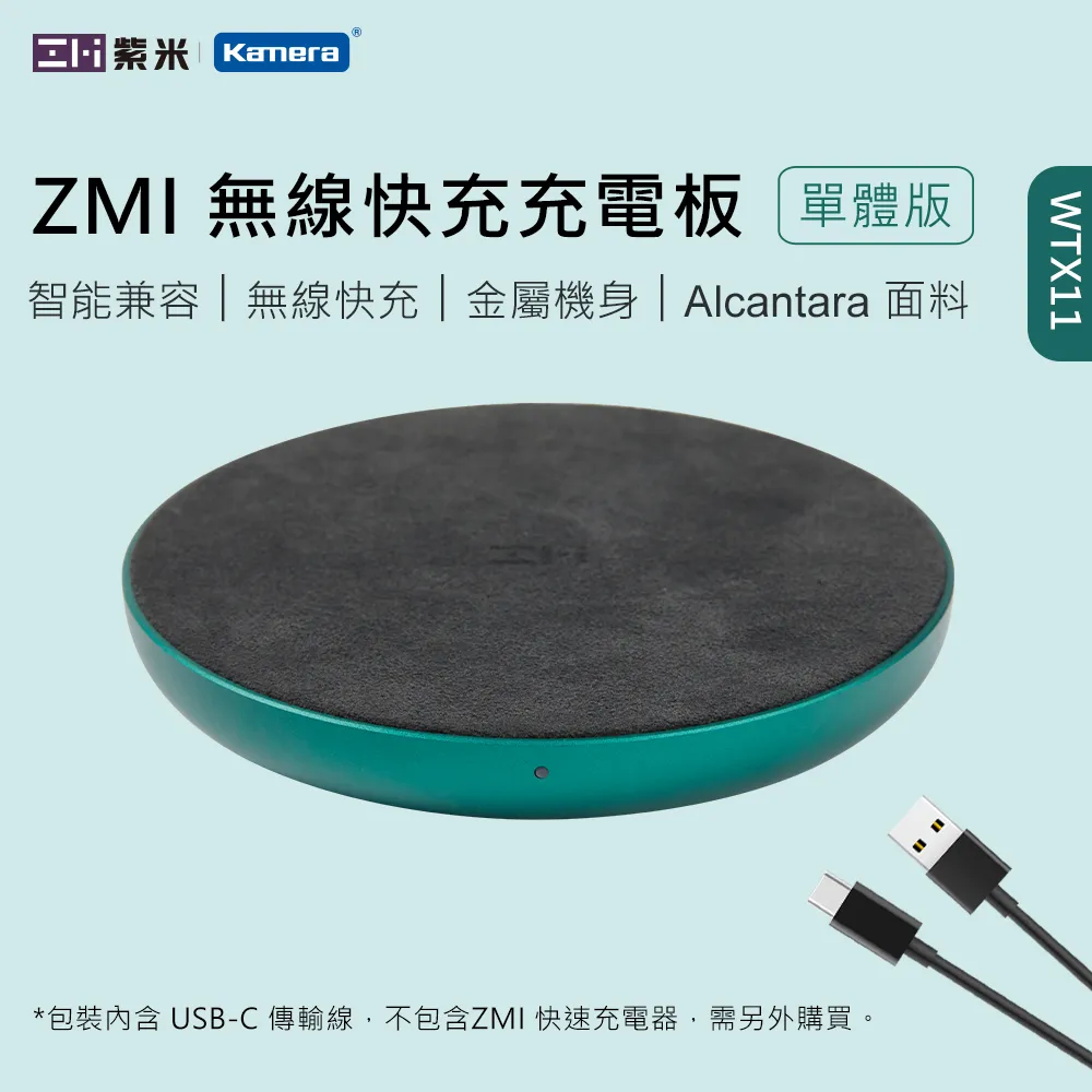 ZMI紫米 無線快速充電套裝 (含充電器/充電線) WTX11 歷史價格詳細信息