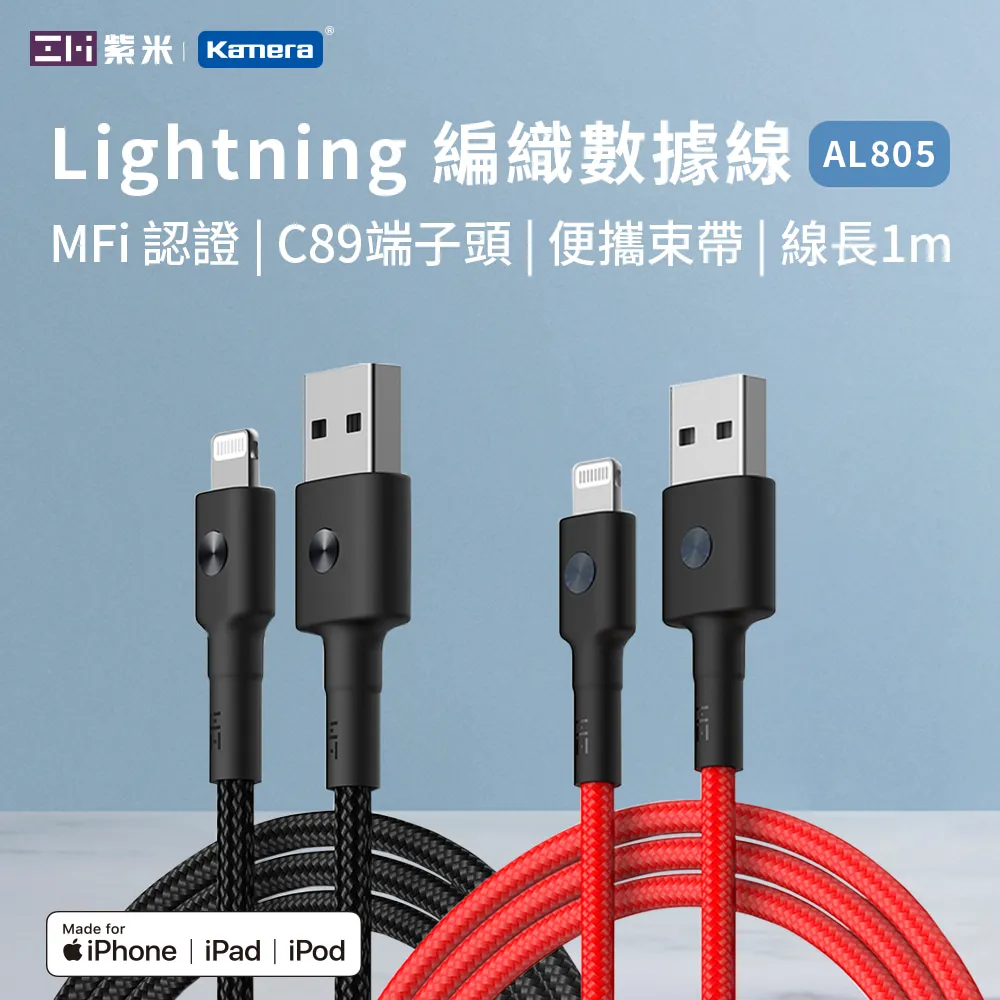 ZMI紫米 Lightning編織數據線 1M (AL803) iPhone 紫米原廠授權公司貨 歷史價格詳細信息