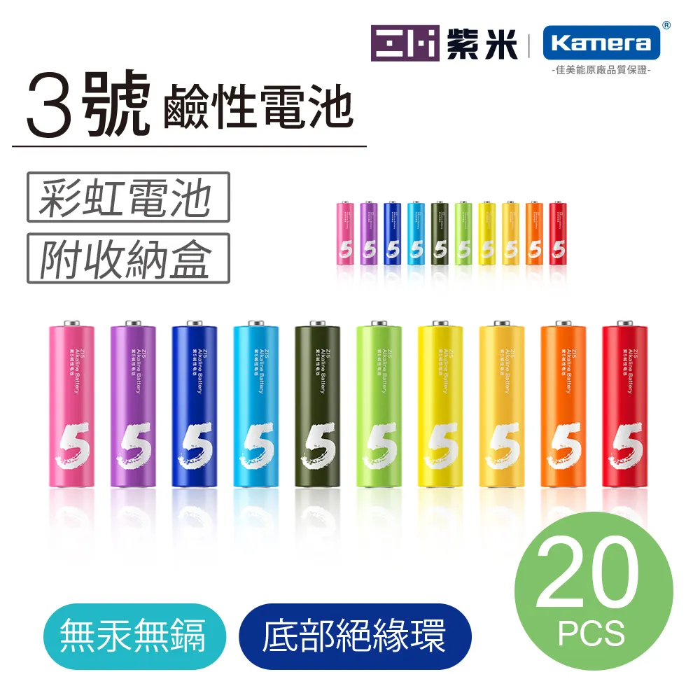 ZMI 紫米 鹼性 4號AAA電池 AA701 (20入) 歷史價格詳細信息