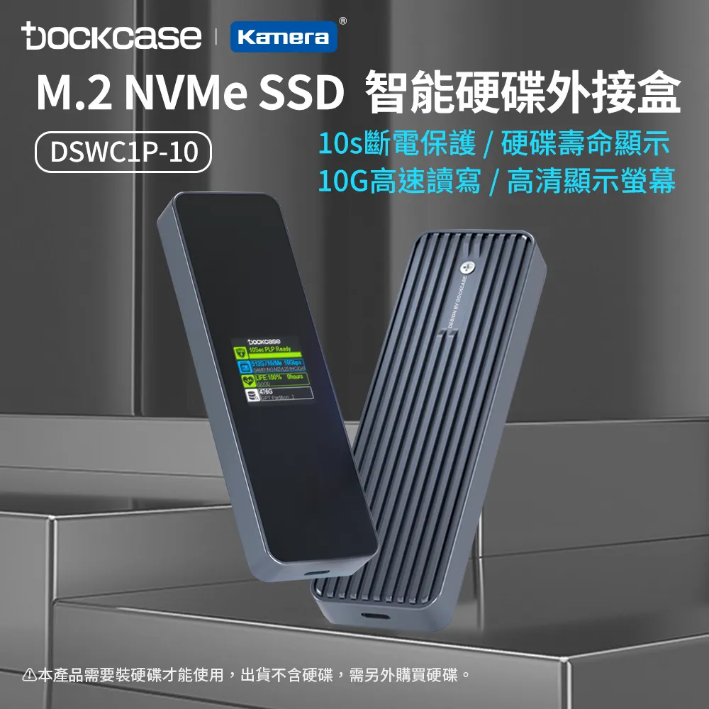 Dockcase DSWC1P-10 M.2 NVMe SSD 智能硬碟盒 歷史價格詳細信息