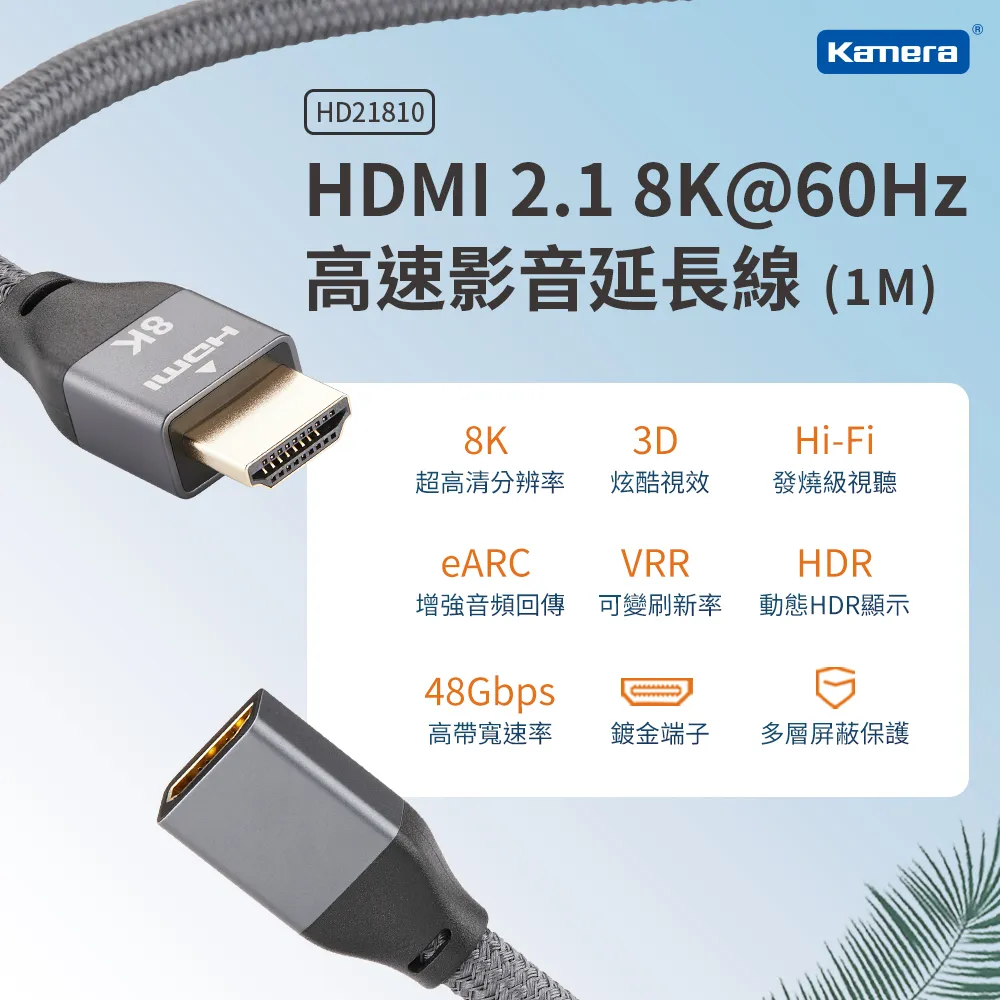 Kamera HDMI 2.1 8K@60Hz 公對公高速影音傳輸線 (1.5M) 歷史價格詳細信息