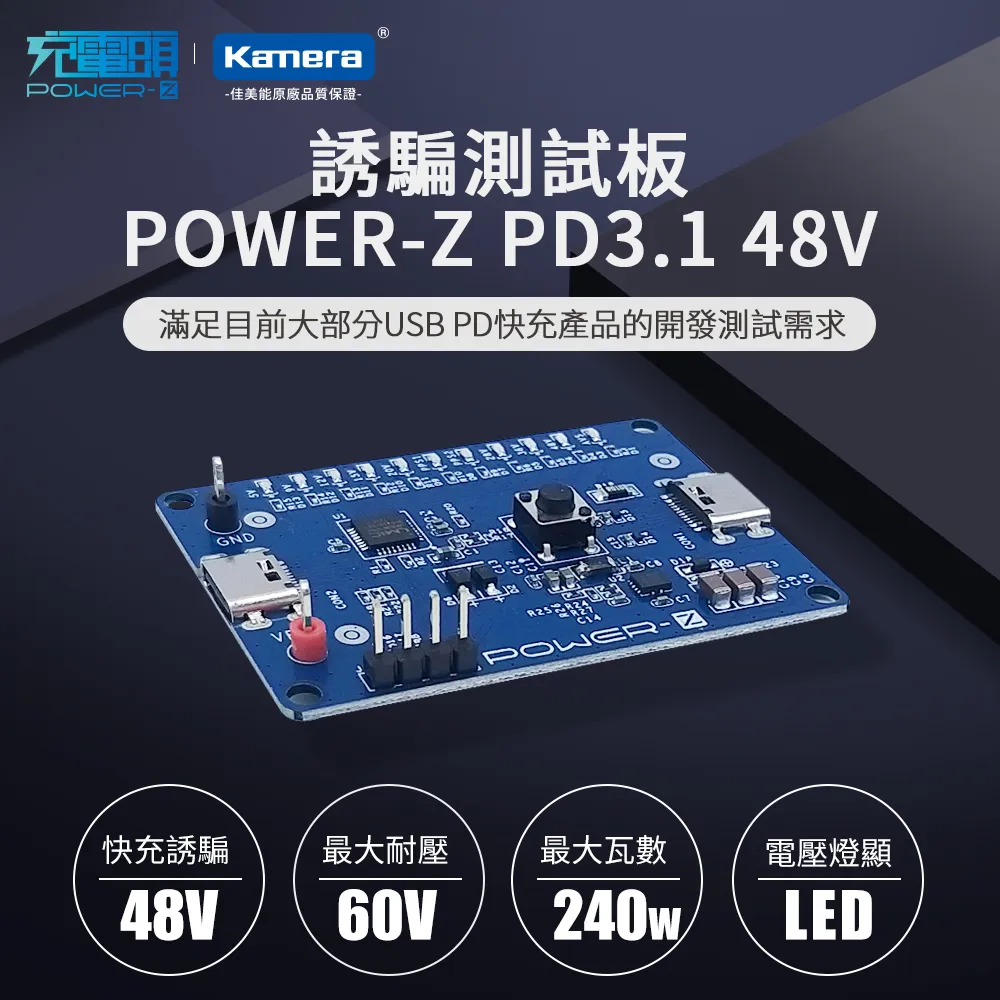 POWER-Z PD3.1 48V 240W LED電壓燈顯 誘騙 USB PD測試板 歷史價格詳細信息