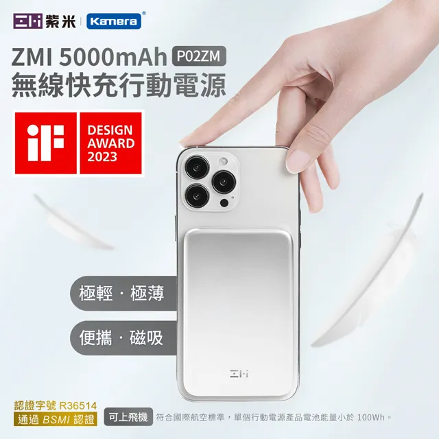 ZMI 紫米 5000mAh 超薄磁吸無線充 Qi USB-C PD QC快充行動電源 P02ZM 歷史價格詳細信息