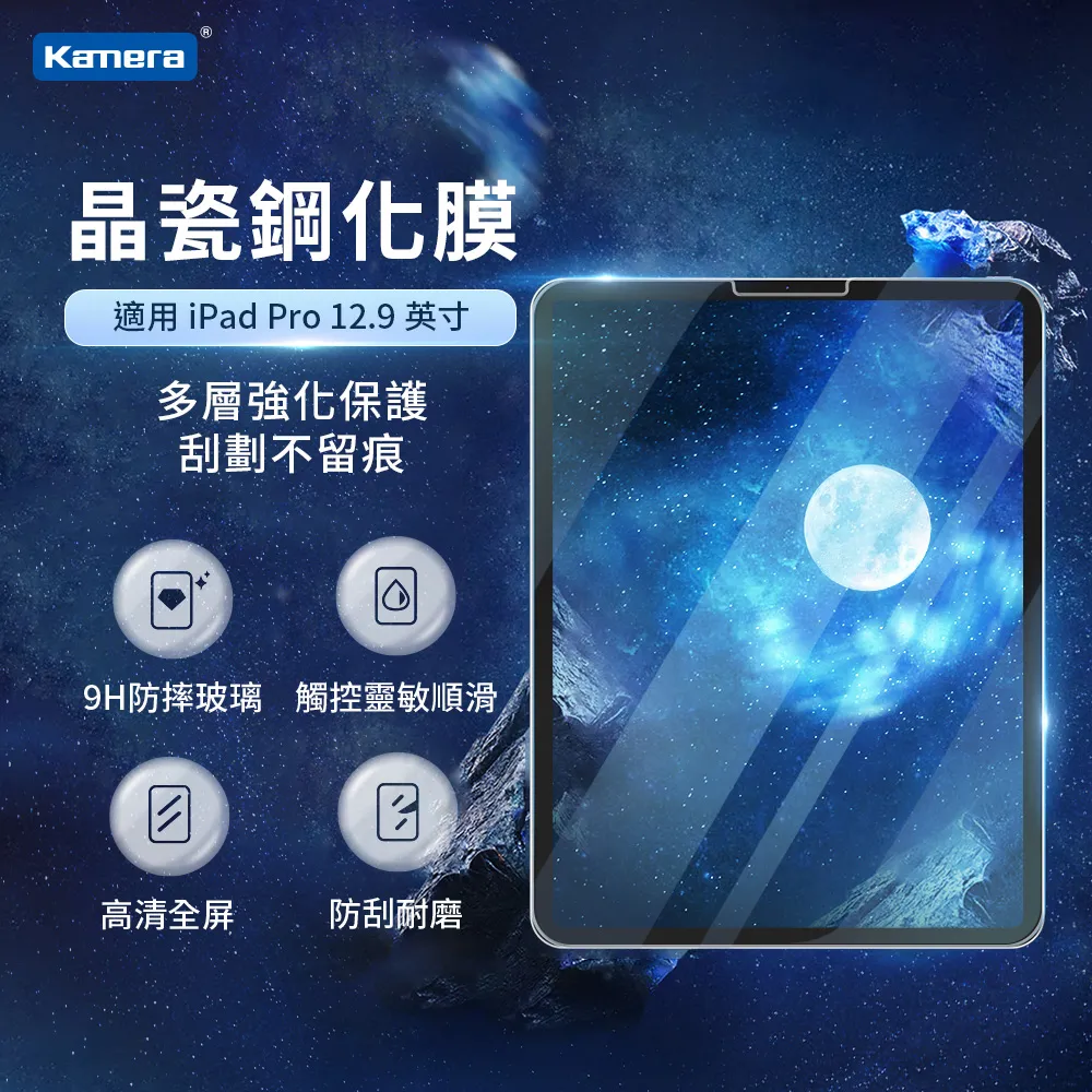 Kamera For iPad Pro (12.9吋) 9H鋼化玻璃 疏水疏油保護貼 類紙膜 肯特紙 歷史價格詳細信息