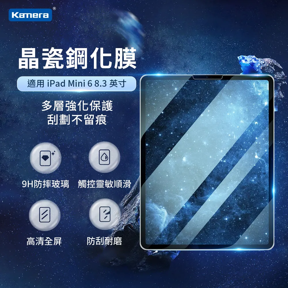 Kamera For iPad mini6 (8.3吋) 9H鋼化玻璃 疏水疏油 保護貼 類紙膜 肯特紙 繪圖膜螢幕保護 歷史價格詳細信息
