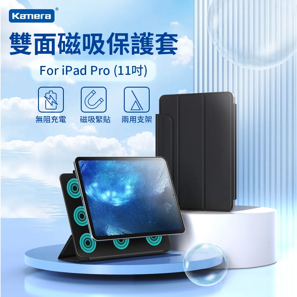 雙面磁吸保護套-For iPad 10 (10.9吋)  [伯特利商店] 歷史價格詳細信息
