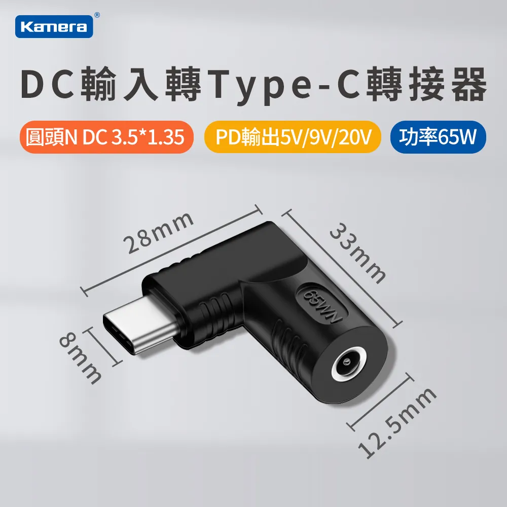 DC輸入轉Type-C PD轉接頭 DC 外徑5.5*內徑2.1 歷史價格詳細信息