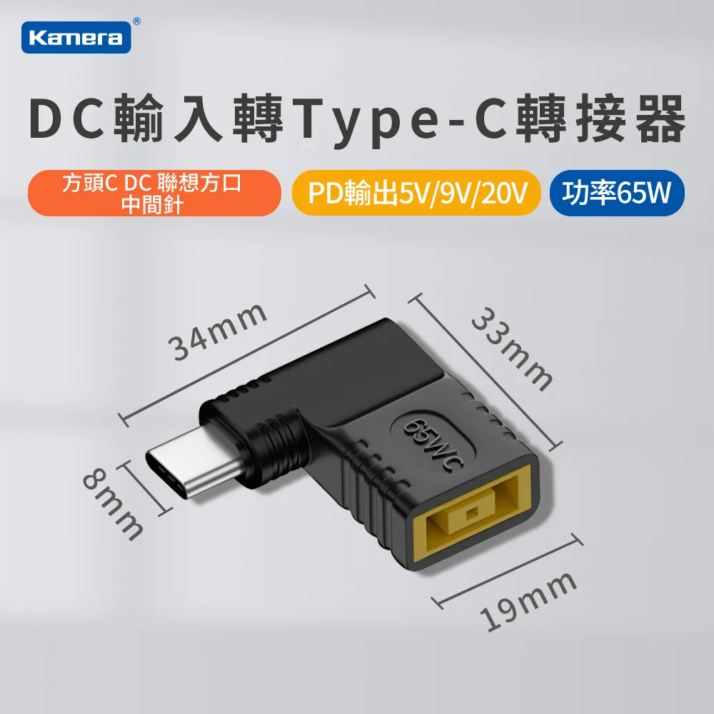 DC輸入轉Type-C PD轉接頭 DC 外徑5.5*內徑2.1 歷史價格詳細信息