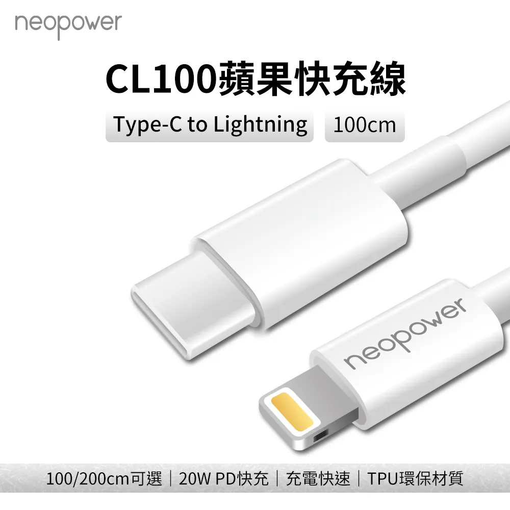 neopower USB-C to Lightning 20W PD快充傳輸充電線 1M 2M 蘋果Lighting設備 歷史價格詳細信息