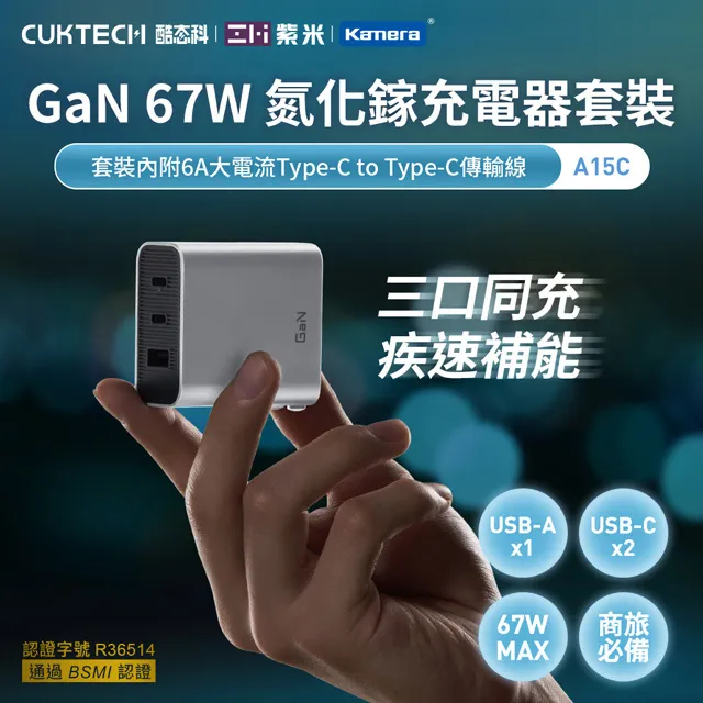 CUKTECH 酷態科 30號 P01CT 行動電源 歷史價格詳細信息