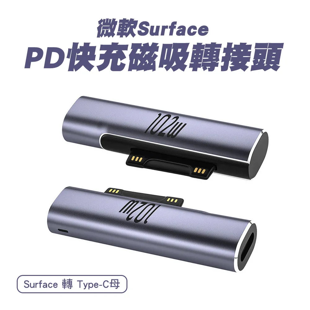 【PD快充】Surface 充電線 Type-C 轉微軟 Pro6 筆電 Pro3/4 數據線 Pro5 磁吸USB 歷史價格詳細信息