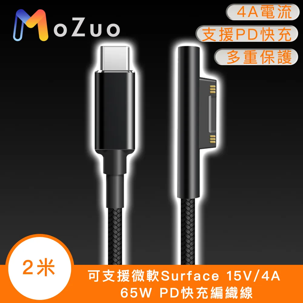 【PD快充】Surface 充電線 Type-C 轉微軟 Pro6 筆電 Pro3/4 數據線 Pro5 磁吸USB 歷史價格詳細信息