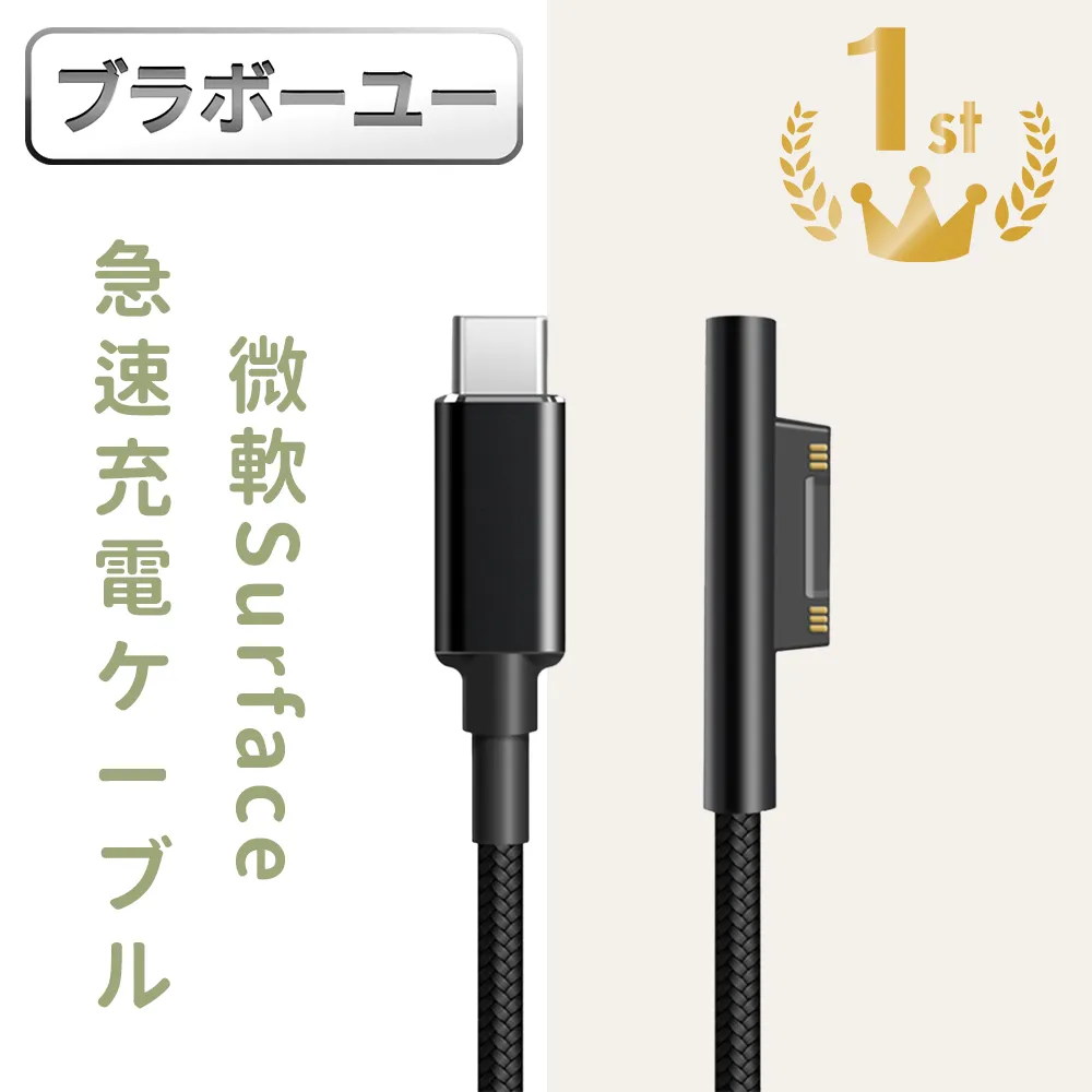 微軟Surface專用65W/15V/4APD急速充電編織線 2M 歷史價格詳細信息