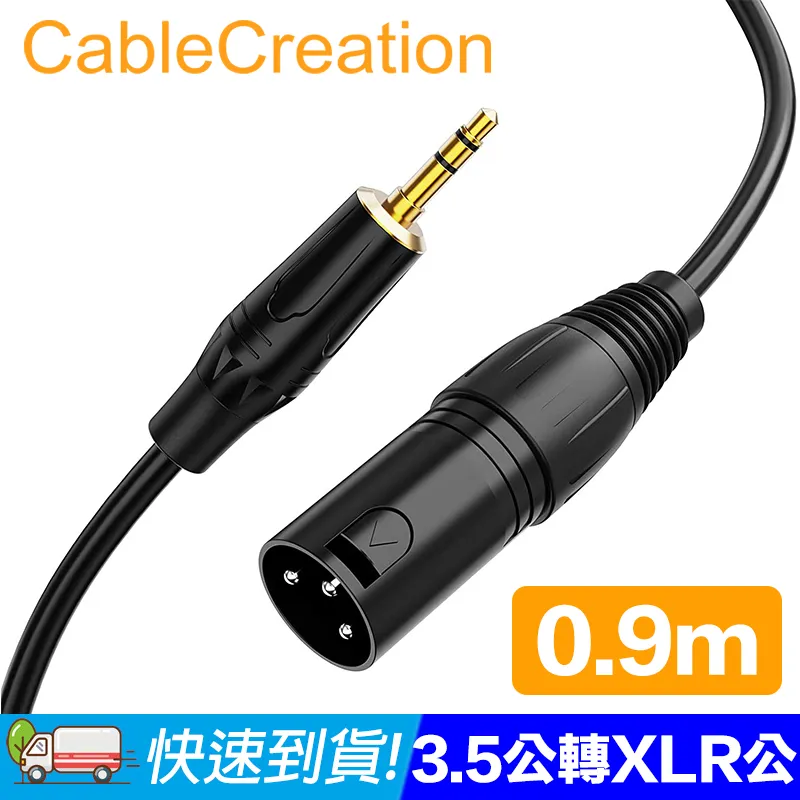 CableCreation 3.5mm一分二音源線 耳機/麥克風一分二轉接線(CC0458-G) 歷史價格詳細信息